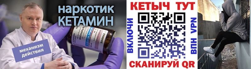 Кетамин ketamine  как найти закладки  Бежецк 