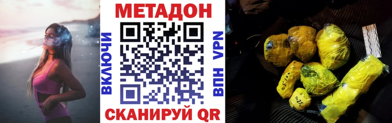 Метадон белоснежный Бежецк